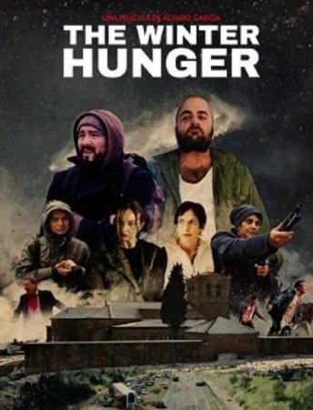 Зимний голод (2022)