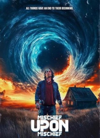 Звездный беглец (2023)