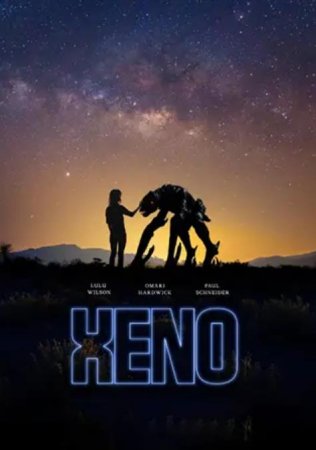 Ксено (2025) Ксено (2025)