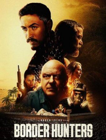 Охотники на границе (2025)