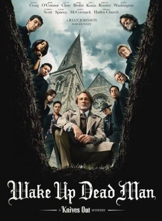 Достать ножи: Воскрешение покойника (2025)