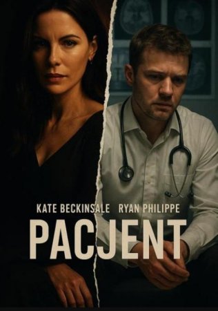 Пациент (2025)